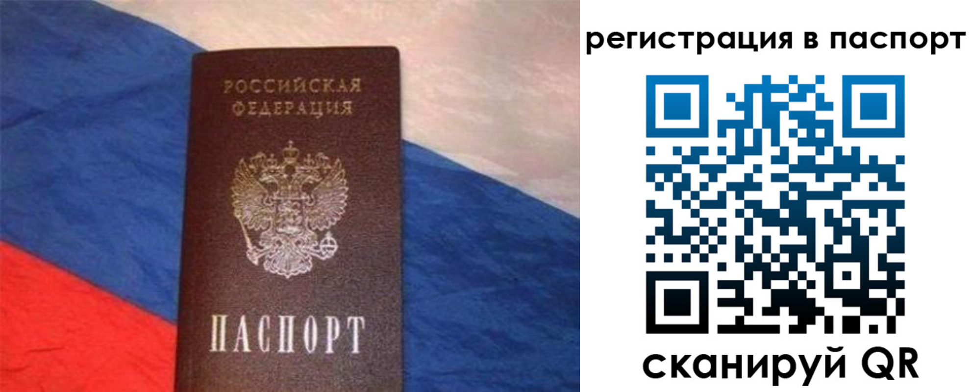 прописка от собственника в Губахе