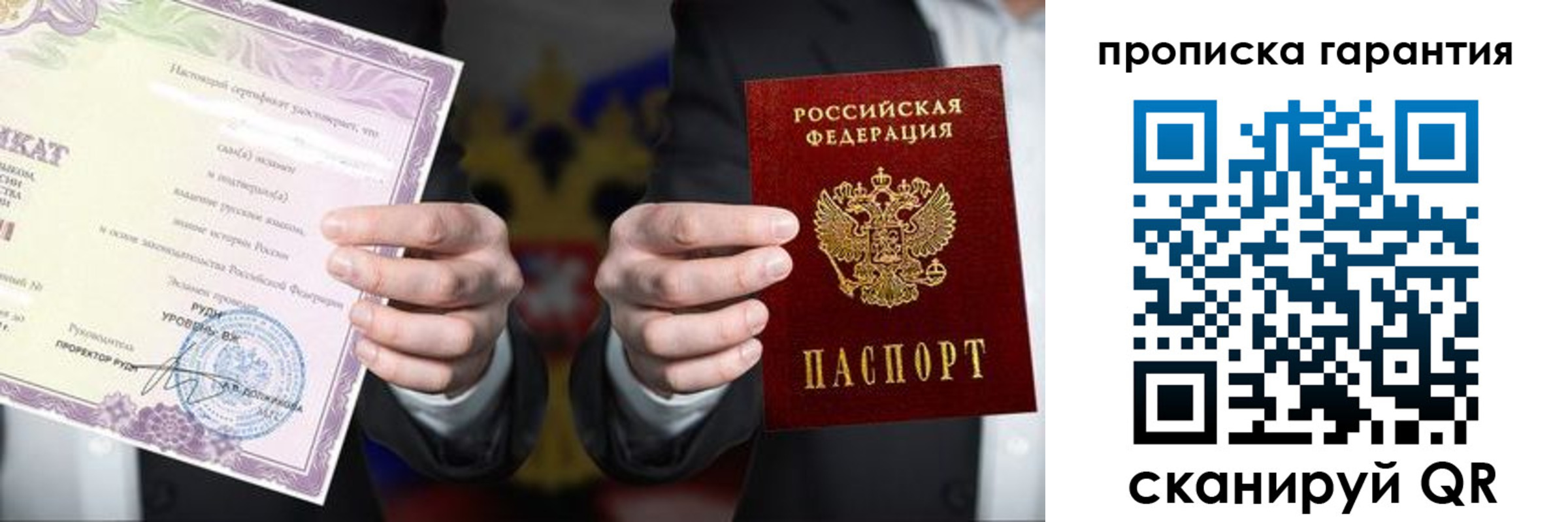 временная регистрация в квартире в Губахе