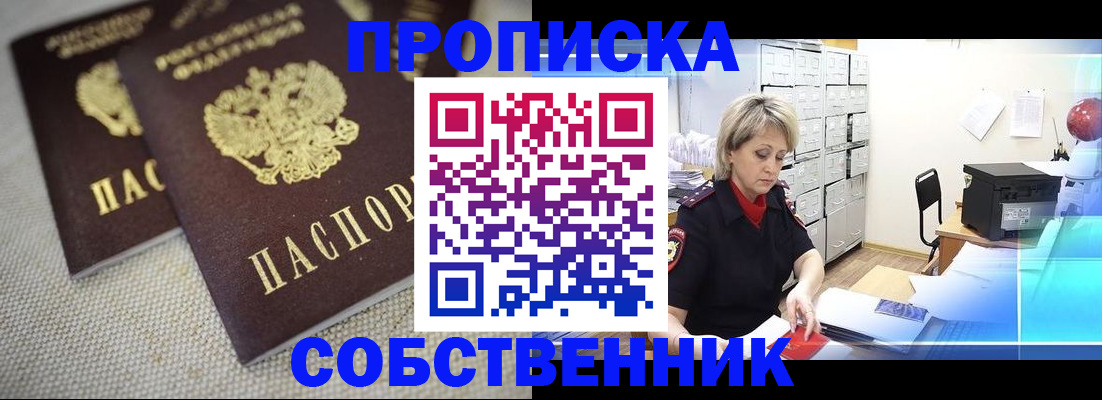 временная прописка в Губахе