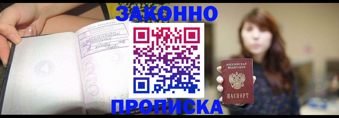 прописка для военкомата в Губахе