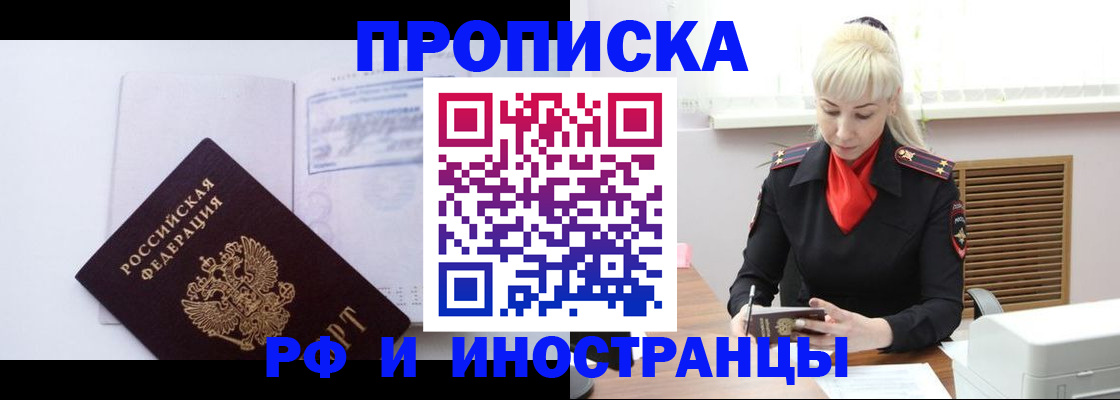 временная регистрация для всех в Губахе