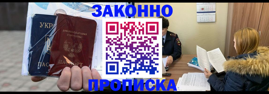 где прописаться в Губахе